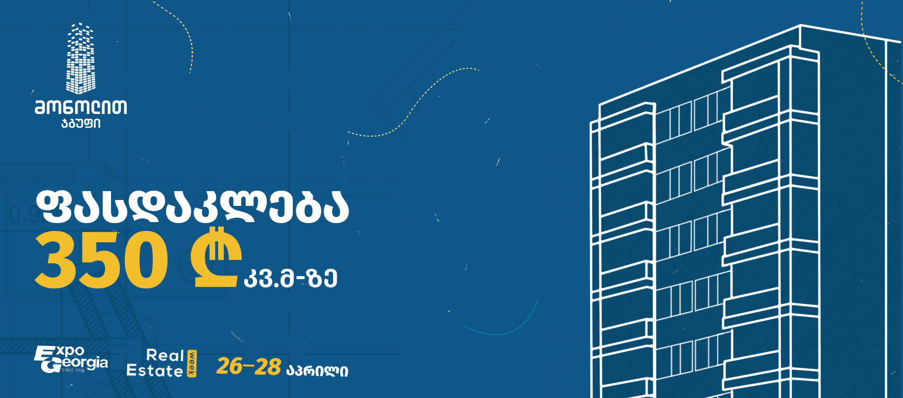 News and offers page hero media